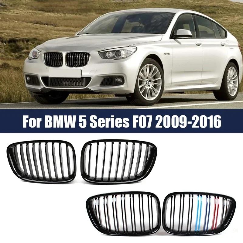 ڵ   Ű ׸, M Ÿ ۷ν  ׸, ڵ ׼, BMW 5 ø 2009-2016 GT F07 528i 535i 550i